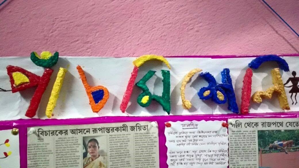 Panchmisheli , Wall Magazine, 2017, photo 4