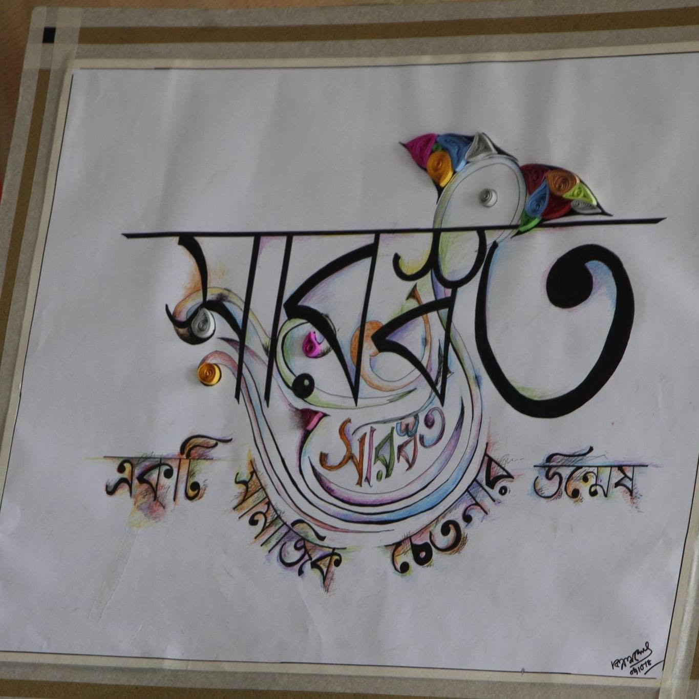 Echepuran 2018, 2018, photo 3