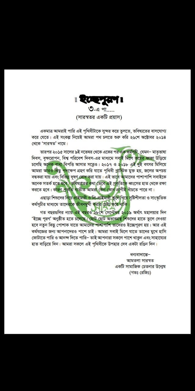 Ichhepuran 2019, 2019, photo 6