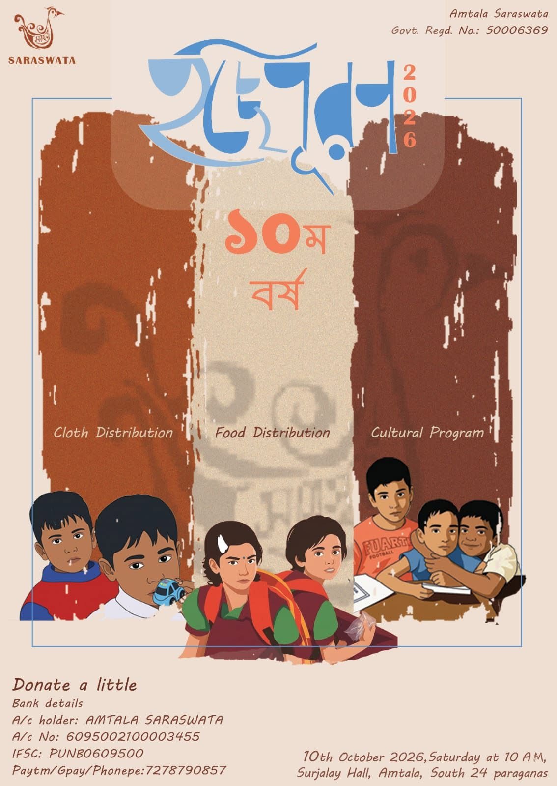 Ichhepuran 2026, 2026, photo 3